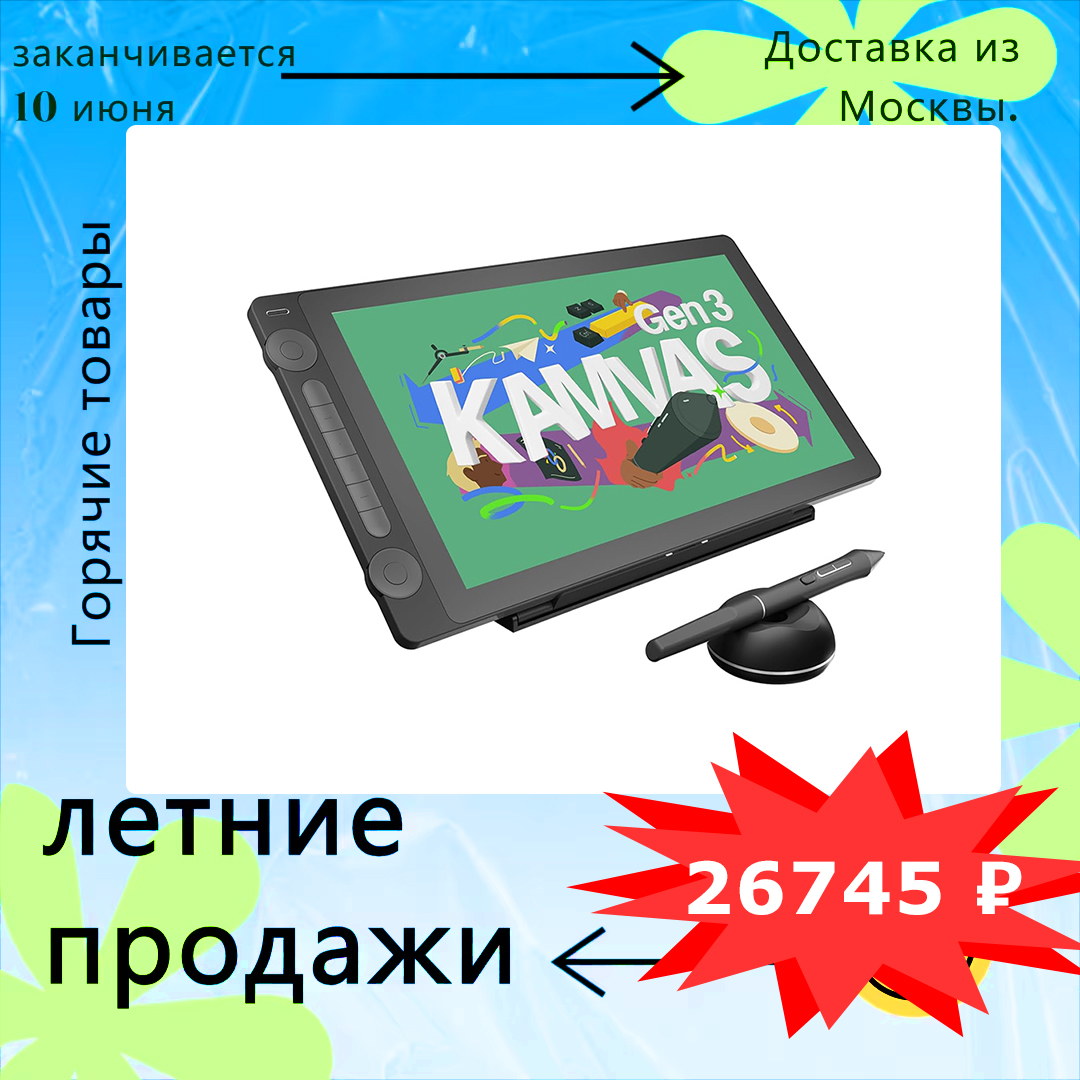 Graphic Tablet Accessories - Huion Kamvas 16 (Gen 3) Graphics